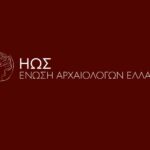 Διαδικτυακές Συναντήσεις: Ανακαλύπτοντας νέους ρόλους για τον αρχαιολόγο