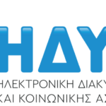 Προκήρυξη για την πρόσληψη 56 εργαζομένων διαφόρων ειδικοτήτων στην ΗΔΙΚΑ Μ.Α.Ε. με τριετείς συμβάσεις για την υποστήριξη υλοποίησης των έργων πληροφορικής της ΗΔΥΚΑ