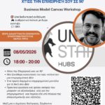 Workshop: Business Model Canvas – Χτίσε την Επιχείρησή σου σε 90’