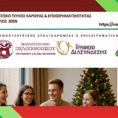 poster December_page-0001