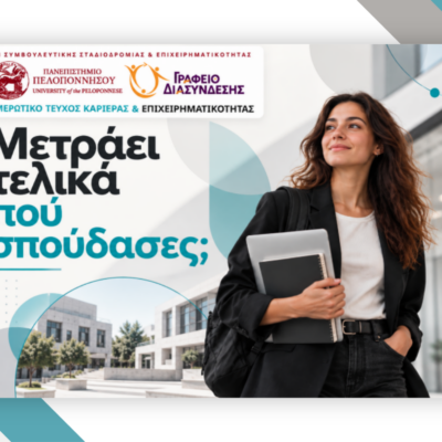 poster Σεπτεμβρίου 2026